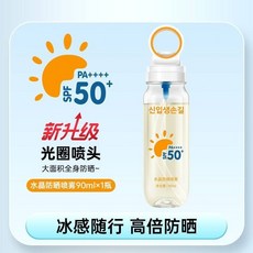 신입생손길 水晶防曬噴霧 SPF50+ PA++++ 冰感全身防曬 噴霧, 1個, 水晶防曬噴霧1瓶（1瓶的價格，買3送1）