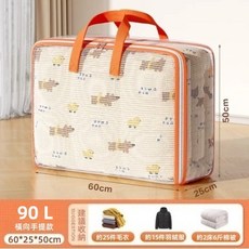 90L 棉被收納袋 60*25*50cm 網格收納袋, 90L-提手款60*25*50cm, 1個