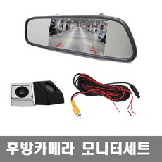 후방카메라모니터 5인치룸미러모니터 후방카메라세트, 5인치룸미러모니터 + 후방카메라 검정