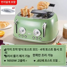 토스트기 4구 토스터기 토스터 빈티지 업소용 조식 굽기조절 토스팅 토스트기계 4구토스터, 복고 그린, 기본 색상
