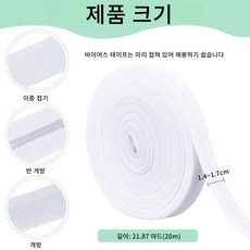 1롤 폴리코튼 파이핑 리본 치파오 수예 액세서리 화이트 1.4~1.7cm 약 20m