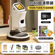 御前臻選 電子顯微鏡 兒童中小學生科學實驗可看細胞便捷手持聖誕玩具, 1個, 1000+倍顯微】拍照錄影（16G記憶體