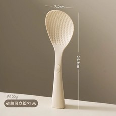 可立式矽膠飯勺 不沾米飯勺子 廚房打飯剷子, 1個, 米色