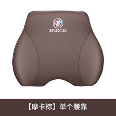 차량용 목쿠션 메모리폼 목베개 허리쿠션 헤드레스트, 1개, H. 모카 허리쿠션 1개