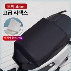오토바이 쿠션 시트 메쉬 메쉬커버 방석 안장커버, 1개, H 업그레이드 라텍스 블랙 4cm 가능