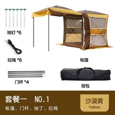 차박 도킹텐트 꼬리텐트 차크닉 도킹 스타렉스, 사막 옐로 코스메뉴 1