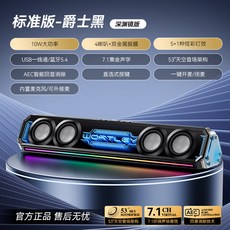 桌面電競音箱 30W 大功率 AI時鐘版, 標準版 爵士黑深淵鏡版 內建麥克風, 升級AI時鐘
