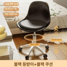 회전 스툴 의자 바퀴의자 무소음, 블랙 등받이+블랙 쿠션