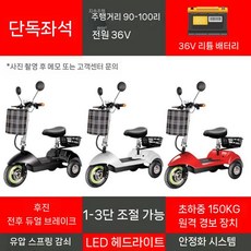 접이식 세발 전기자전거 스쿠터 여성 경량 라이딩, 5 [36V]15A리튬배터리/싱글시트/방범기/, 1개