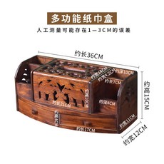 桌面多功能紙巾盒 實木遙控器收納盒 木製紙抽盒, 2抽屜-實木耐用-精美雕花款