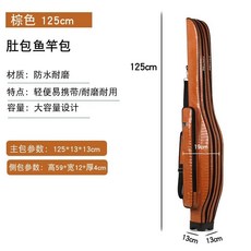 高級硬殻多層漁具包 新款1.3米雙層硬殻帶支架斜挎鱷魚紋高檔防水大容量一體式魚竿包 硬式直式釣竿袋 釣竿包 漁具包, 鱷魚紋1.25米雙層肚包棕色