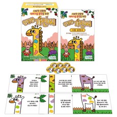 [인싸이트] 친절한 기린씨(사회적 상황에 적합한 대처기술을 찾아서 기린을 완성하는 게임)