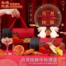 萬泰豐 超人氣蛇喜桃酥吉祥禮盒 (10入/盒) 原味/黑糖 中秋伴手禮, 1個, [A]原味桃酥禮盒(10入/盒)
