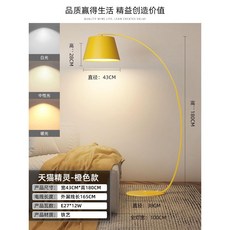 장스탠드 활장 스탠딩조명 장조명 거실장 밝기조절, 옐로우 43x180CM 티몰+리모콘
