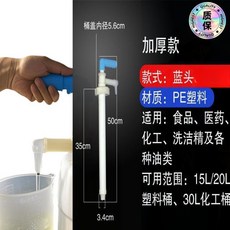 手動抽液器 適用於20/25KG大桶裝沐浴露、洗發水、洗潔精、酒、食用油專用抽泵, 手动抽水器,超强吸力1个