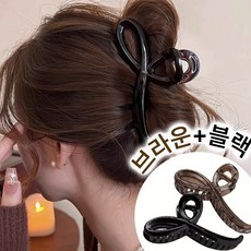 메이크마인 가벼운 리본꼬임 여성 헤어 올림머리 대형 집게핀 13cm 2종세트
