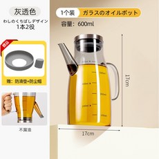 玻璃油壺廚房家用調料瓶, 1個, 透灰 600ml