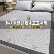 科技涼感 舒眠冰豆豆涼蓆 涼感豆豆面料 科技涼感因子, 抱抱龍-巖碩咖牀笠,0.9m涼蓆+枕套1只