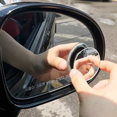 매일발견 보조 백미러 부착식백미러