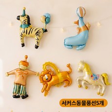 로앤라 리본가랜드 서커스동물 생일파티풍선 벽장식, 1세트, 서커스 동물풍선