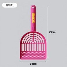 SCOOP 貓砂鏟 加長手柄 大號 帶掛鉤, 炽恋玫, 1個