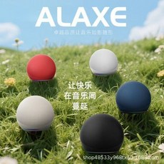 Alaxe藍牙音響重低音炮小鋼炮，戶外大功率高音質桌麵迷你音箱, 足球黃,PRO版