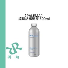 PALEMA 縮時結構髮療 500ml 護髮 蓬鬆 染燙受損適用, 1個, 縮時結構髮療500ml