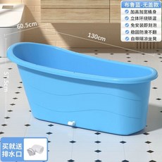 플라스틱 간이욕조 성인 커버 + 1.2m 간이욕조 목욕통 단열 반신욕조 화이트, 1개, F. 블루 욕조는 1.3 미터 길이 덮개없이 쿠션
