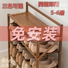 簡易收納架 拖鞋架 鞋架, 1個, 6層棕色