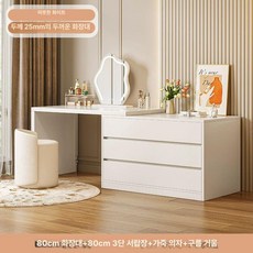 ㄱ자화장대 코너 조립식테이블 서랍장 모듈 사무실 방꾸미기 테이블 메이크업 공간활용 수납 드레스룸 제품 수납장, 5. 80cm 테이블+80cm 3단+스툴