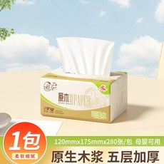植芬家用抽紙巾280張x3包 衛生紙餐巾紙實惠體驗裝 擦手紙面巾紙 家庭號抽取式衛生紙, 1個, 1包【體驗裝】, 1包【體驗裝】