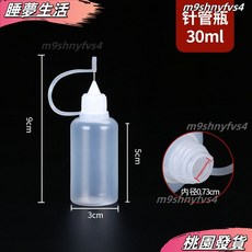 尖嘴瓶針管瓶 5ml 10/20/30/50/100/120毫升 點膠瓶 塑料空瓶 酒精分裝瓶, 15毫升針管瓶2個日用D