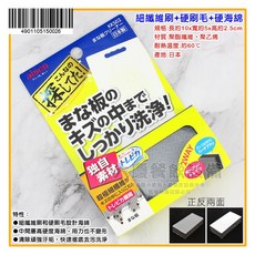 aisen 清潔刷 - 砧板清潔專用, 1個, aisen砧板雙面海綿