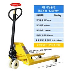 수동 유압 지게차 리프트 포크 운반 팔레트 적재 하역 핸드카 리프팅 운반기 2톤 상하차, 4, 1개