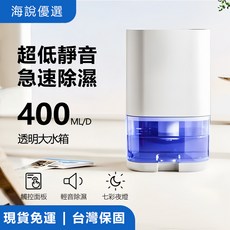 超低靜音急速除濕機 400ML/D 透明大水箱 七彩夜燈, Q5