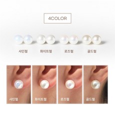[세르쯔 정품] 4C cotted pearls 진주귀걸이
