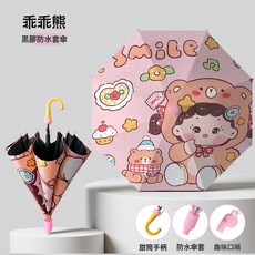 雨傘 兒童 女 男 卡通 自動 輕便 可愛