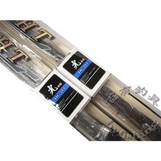 漁鄉 LIGHT 光 並繼烏溜竿 8H-300 / 8H-360 釣竿