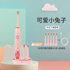 可愛小恐龍 兒童電動牙刷 6-12歲 智能提示 軟毛 抗菌刷頭, 粉色小兔子感應升級款5個刷頭, 無具體規格