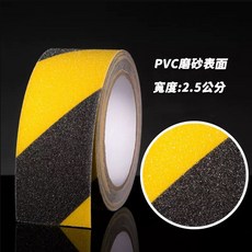 防滑貼 浴室止滑條 金鋼砂防滑膠帶 樓梯止滑, 1個, 黑黃2.5cm*5米