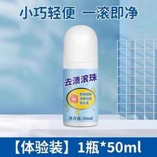 去漬滾珠 便攜免洗去漬筆 50ml, 1個, 去漬滾珠50毫升【試用】