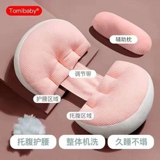 KANGBEIBANG 孕婦枕頭 護腰託腹側睡枕, 【柔軟蓬鬆親膚棉】*粉白色,升級款-母嬰質檢