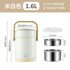 304不鏽鋼保溫提鍋 三層真空保溫桶 適用上班族便攜午餐盒, 1個, 足量1600ML【米白色】, 米白色, 1.6L