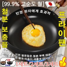 [100%순철] 논스틱 프라이팬 수공예 해머 텍스처 넓은 프라이팬 무코팅 수제 가마솥 스테이크팬 녹슬지 않음/나노열전도성이좋다, 블랙 x 고순도 순철 x 유리뚜껑*3, 24cm, 블랙 x 고순도 순철 x 유리뚜껑*3, 프라이팬, 유리뚜껑