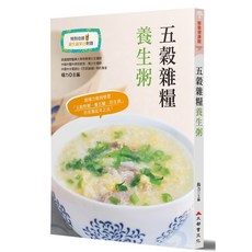 五穀雜糧養生粥:楊力教授教你喝粥養身享健康，多種穀物熬製，即開即食，健康美味，營養豐富, 1個