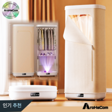 아로하닷컴 접이식 의류건조기 저소음 미니 소형 빨래건조기 원룸 자취 기숙사 휴대용 건조기, 1개, 2단 업그레이드형
