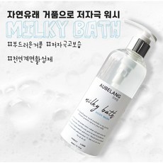 오브랑 밀키 유아바스 천연 바디워시 약산성 저자극 아기워시, 1개