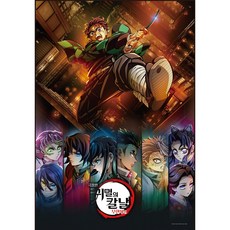(PS) 직소 퍼즐, 1000피스, 귀멸의 칼날 무한성편 제1부 B, 1개