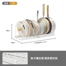 可伸縮廚房置物架, 款 象牙白7個卡扣 - 可伸縮卡位可調節, 1套, 7個