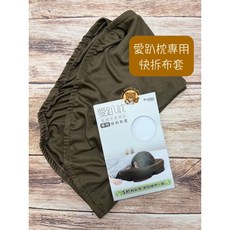 波特距 prodigy 愛趴枕專用快拆布套 柔軟親膚材質 方便清洗 台灣公司貨